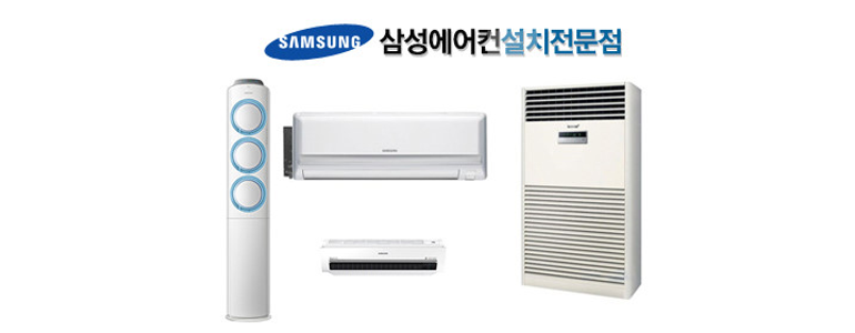 서울 중랑구 에어컨설치