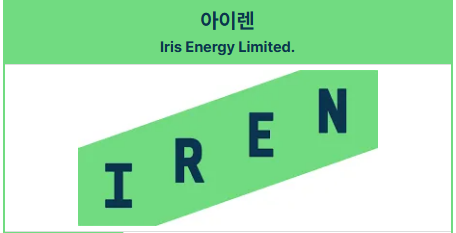 아이렌