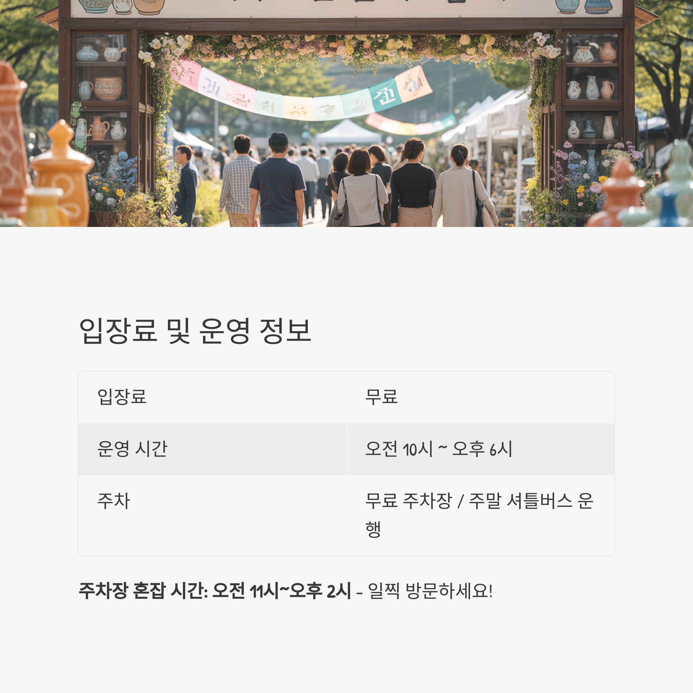 2025 여주도자기축제