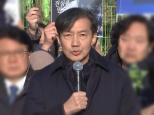 조국 서울구치소 수감