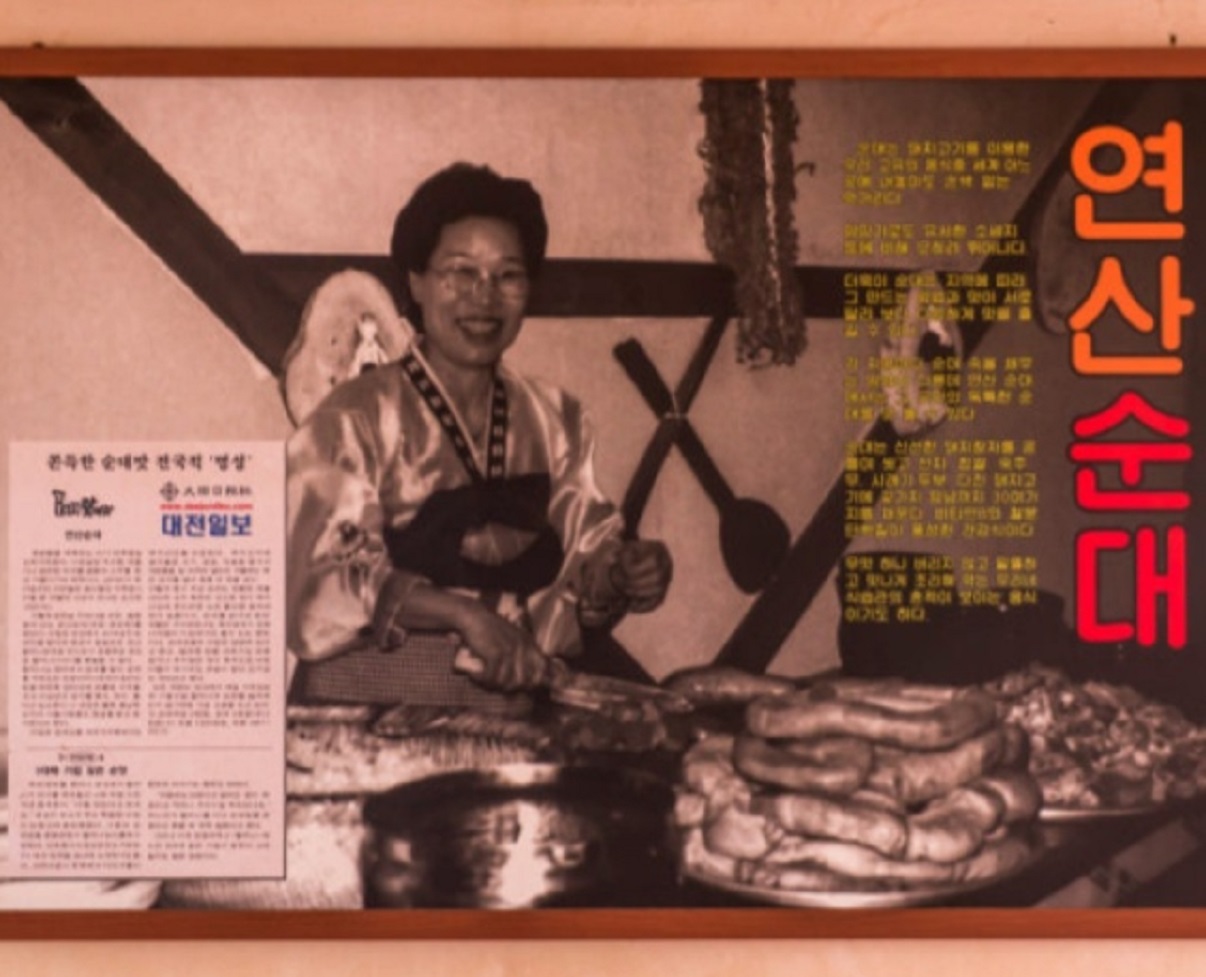 -논산-연산면-피순대-원조연산할머니순대