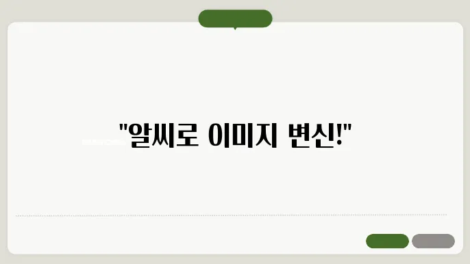 알씨 다운로드 및 설치로 이미지 뷰어 활용하기