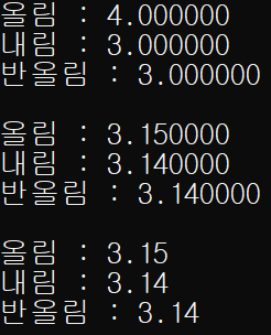 소수점 올림,내림,반올림 예제