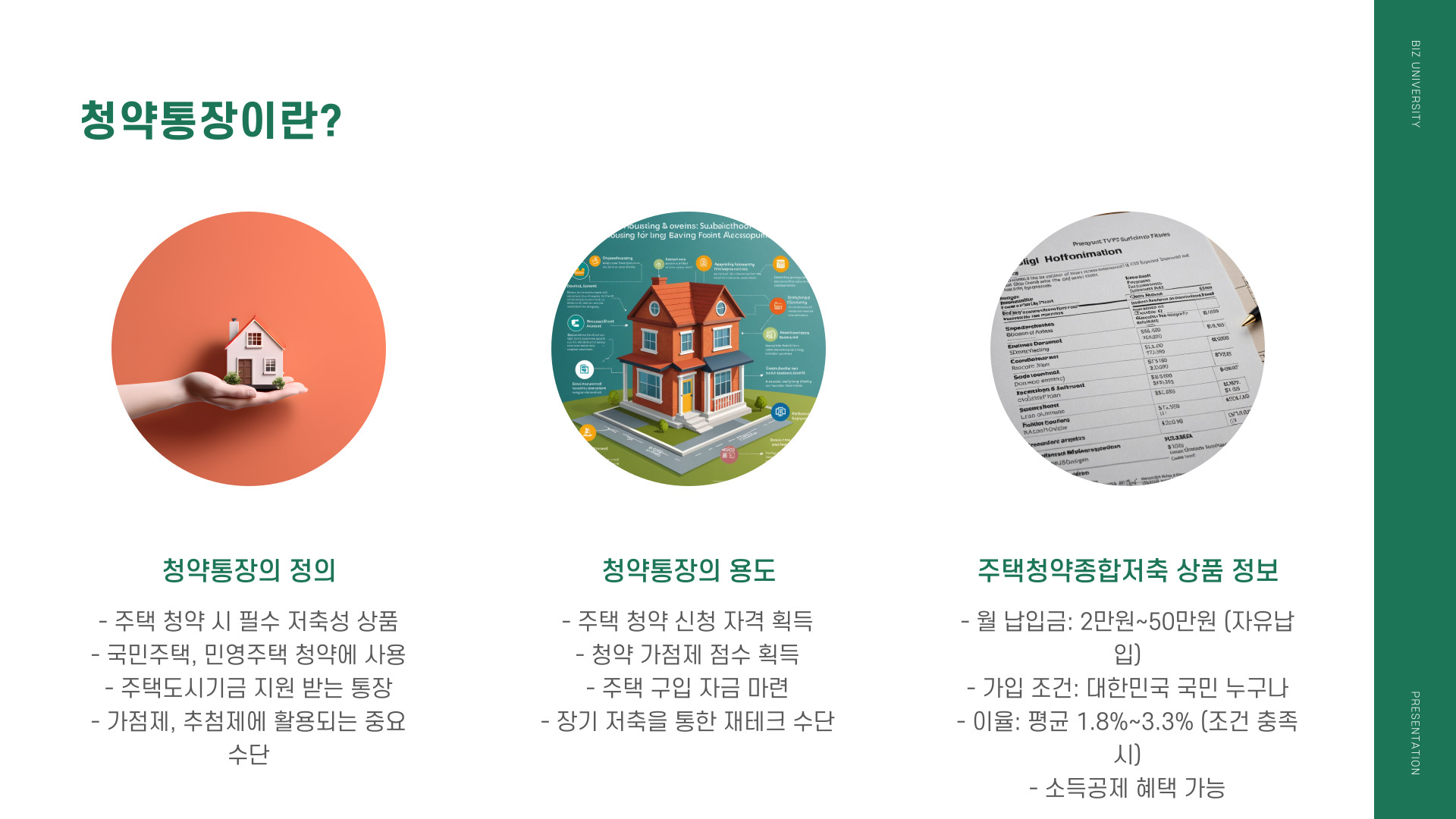 국민은행 청약통장 비대면 해지 방법