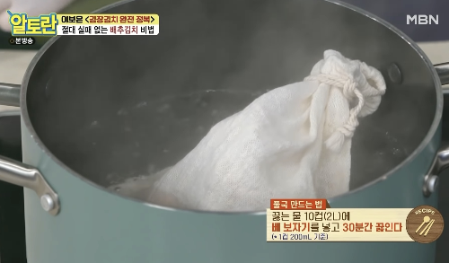 황태 육수로 풀 국 끓이기