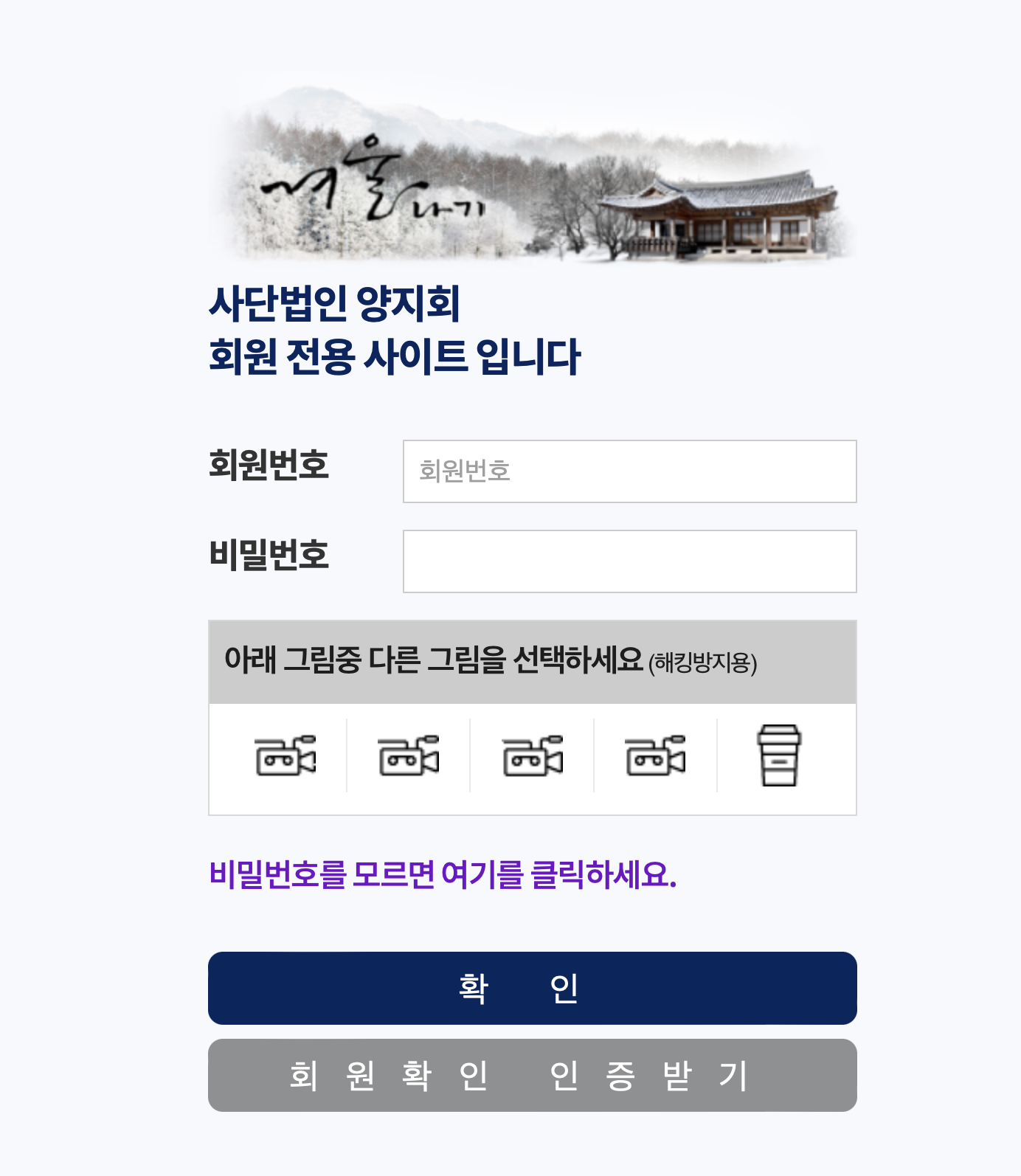 사단법인 양지회 주소 (https://www.yangji.news)