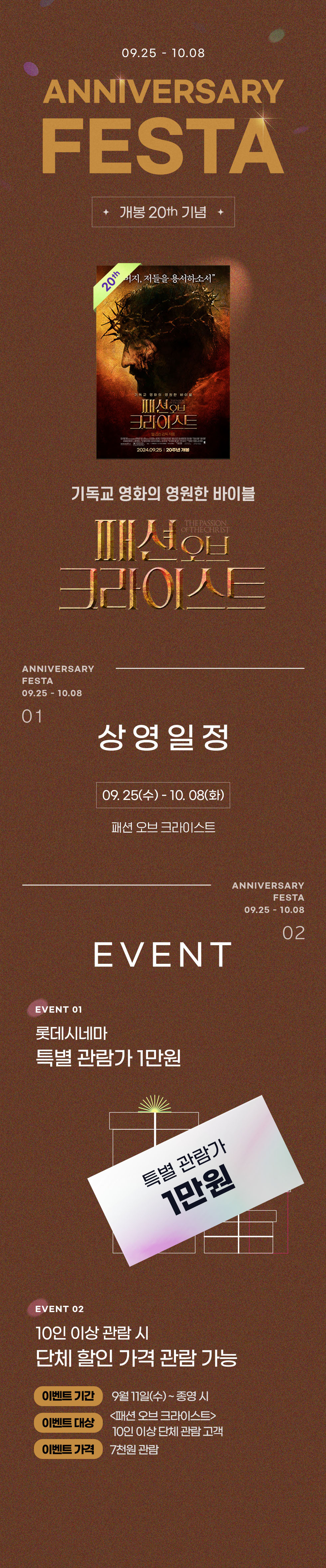 이벤트 상세 정보