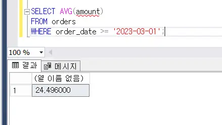 order_date &gt;= &#39;2023-03-01&#39;