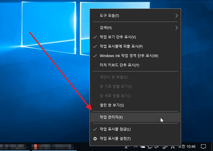 작업표시줄 트레이