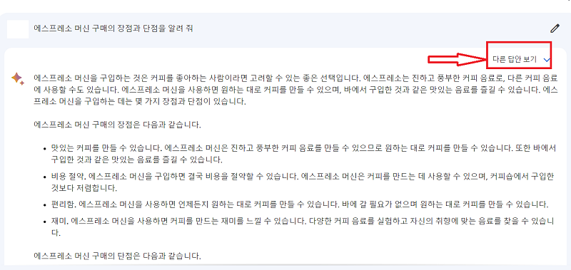 구글 바드 사용법 구글바드 한국어 지원