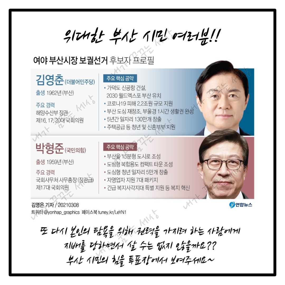 엘시티! 박형준!! 두채~ 두채~~
