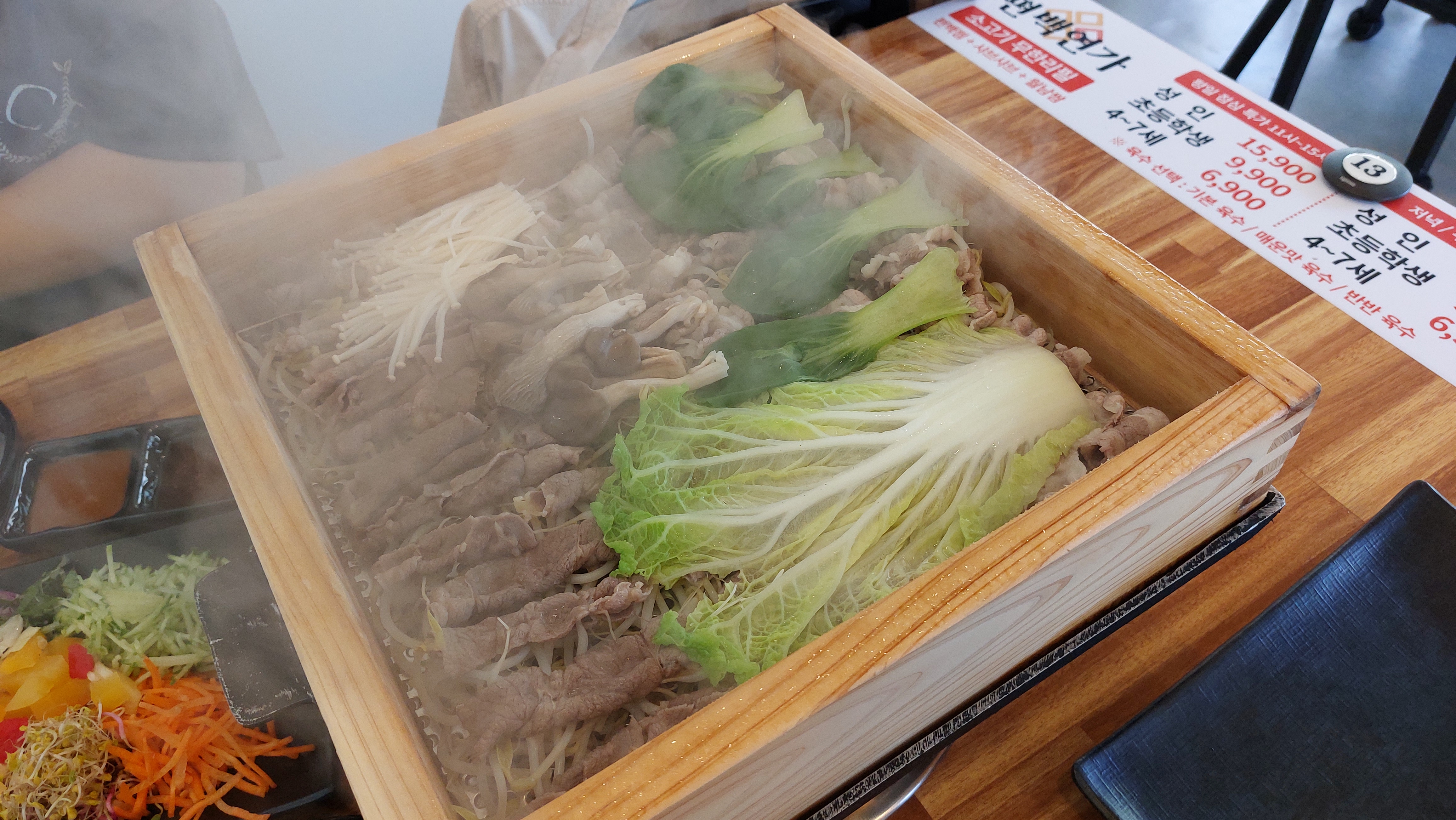 맛있게 익은 편백나무찜