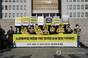 노란 봉투법이란 완벽정리 자료_17