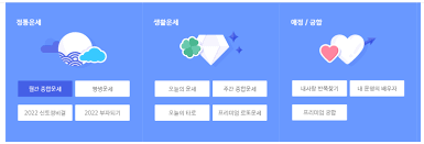 신한생명 무료운세