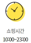이마트 광주점 영업시간