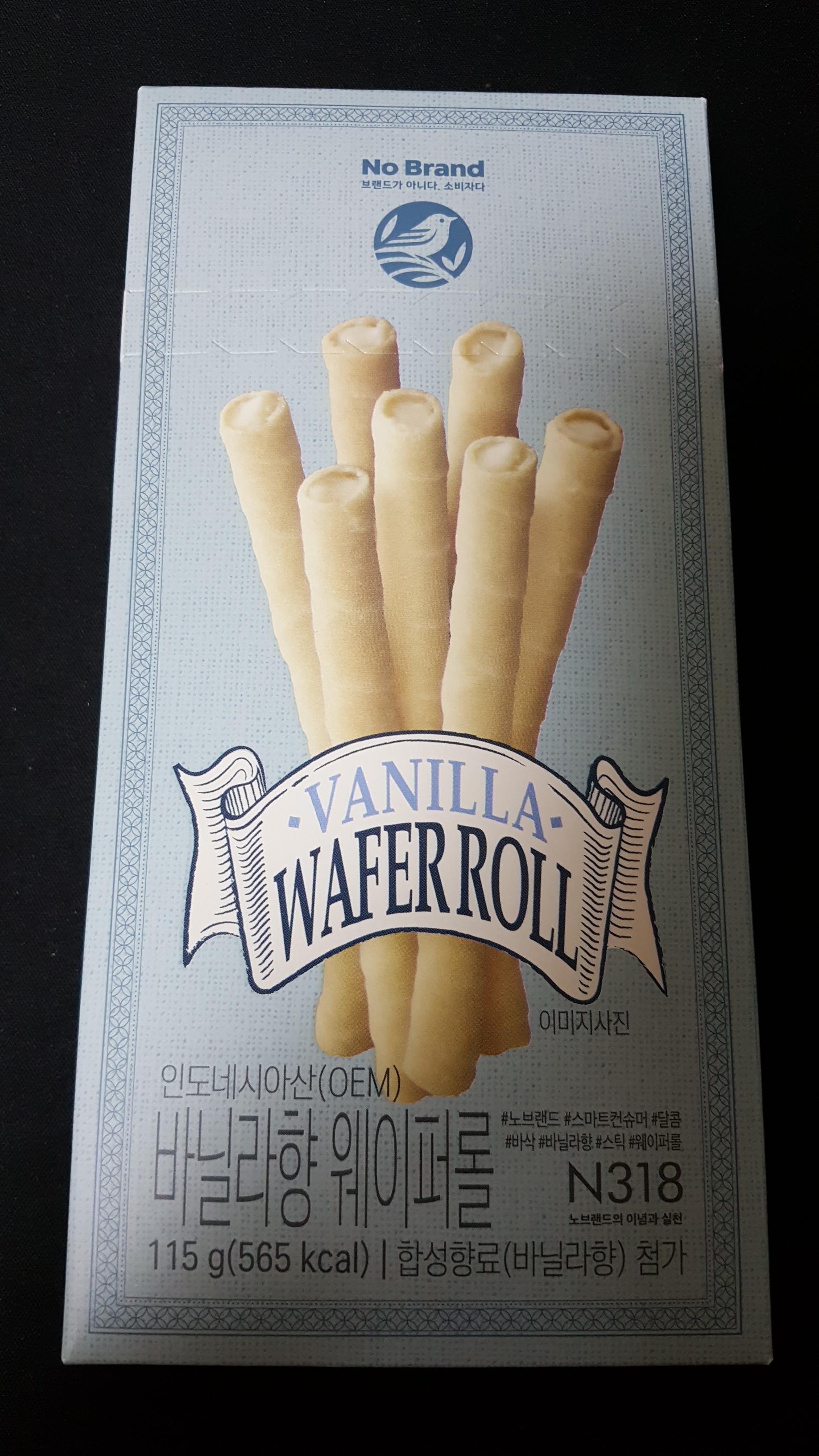 바닐라 웨이퍼롤