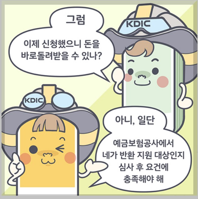 금융거래 안심차단 서비스