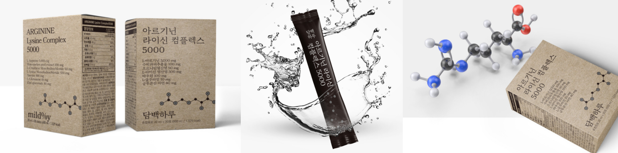 담백하루-아르기닌-효능