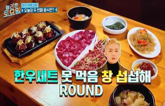유쾌한뭉티기 대구본점