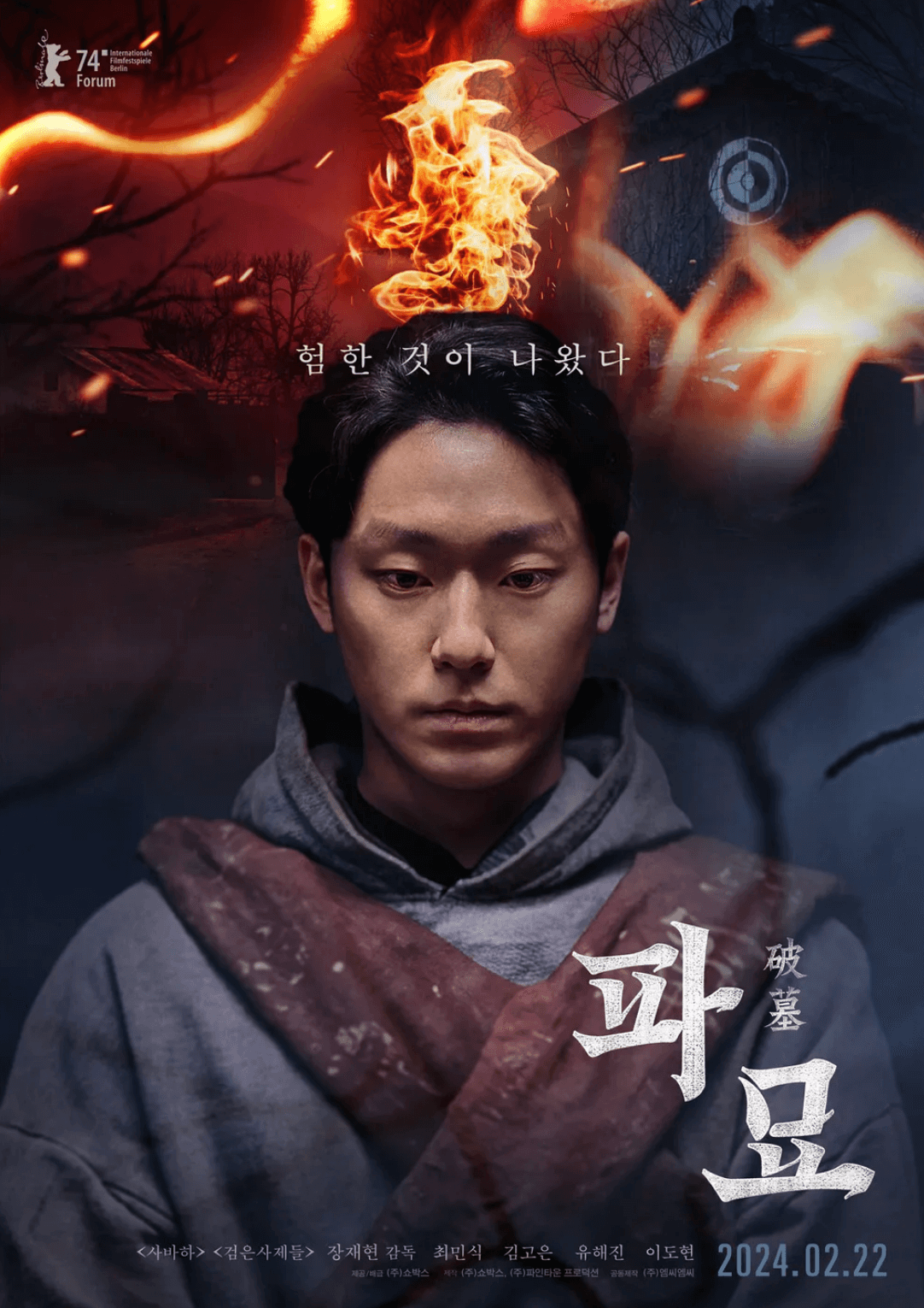 봉길-이도현