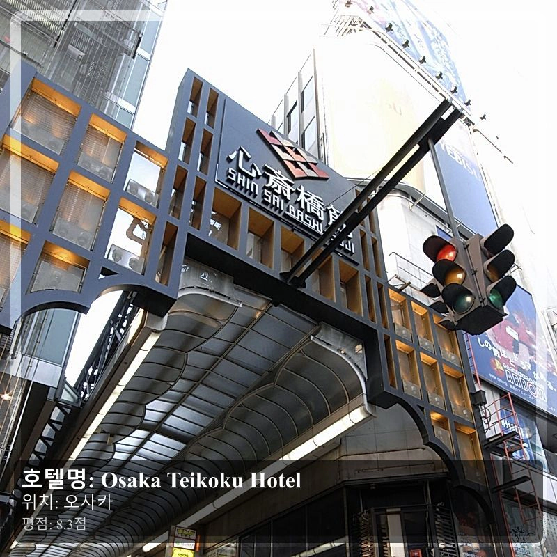 Osaka Teikoku Hotel_4