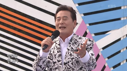 가수 김성환 전국노래자랑