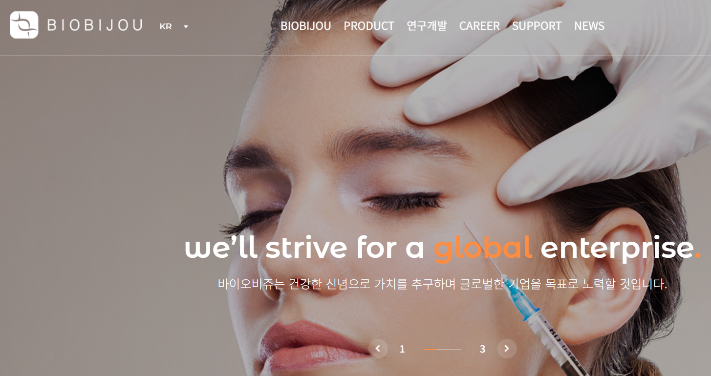 바이오비쥬 수요예측결과 상장일 청약일정