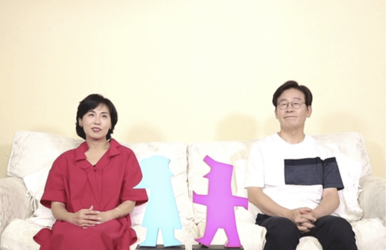 이재명 김혜경 동상이몽 다시보기