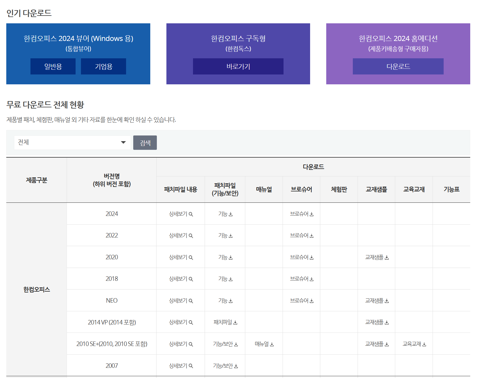 한글 뷰어(Hangul Viewer) 다운로드: 무료 HWP 문서 뷰어!