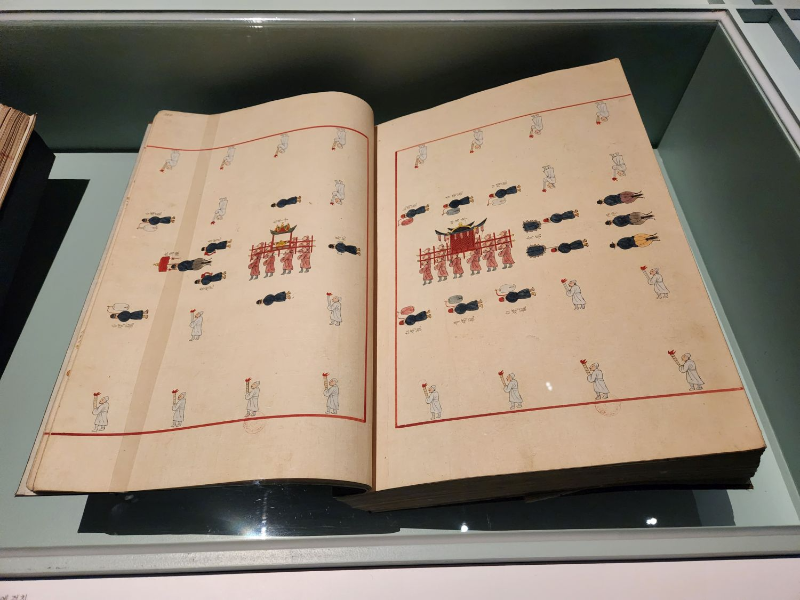 외규장각 의궤 전시