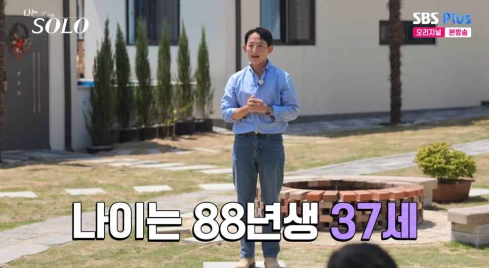 나는솔로 27기 