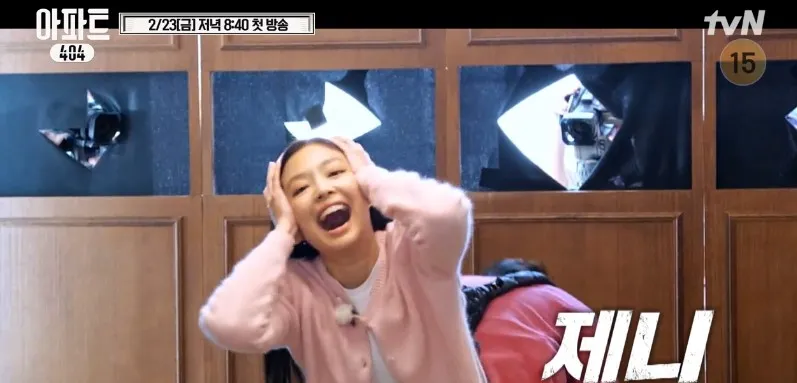 아파트404