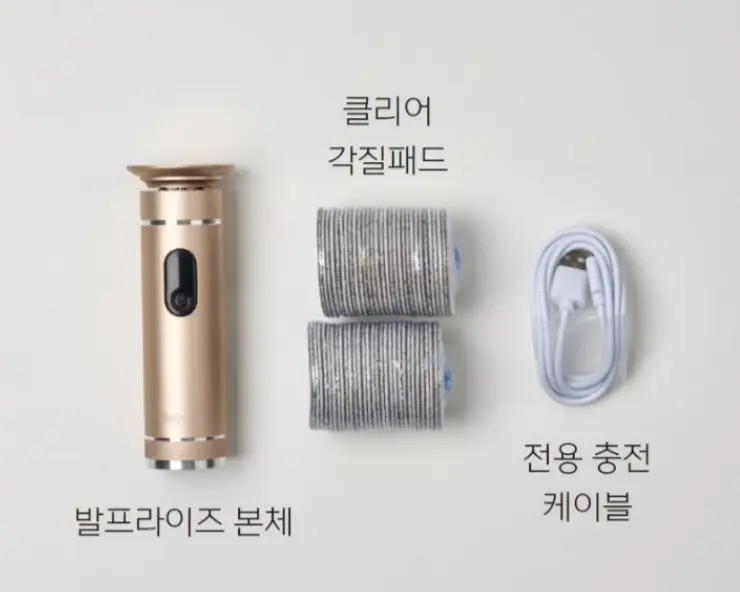 전동 발 각질 제거기