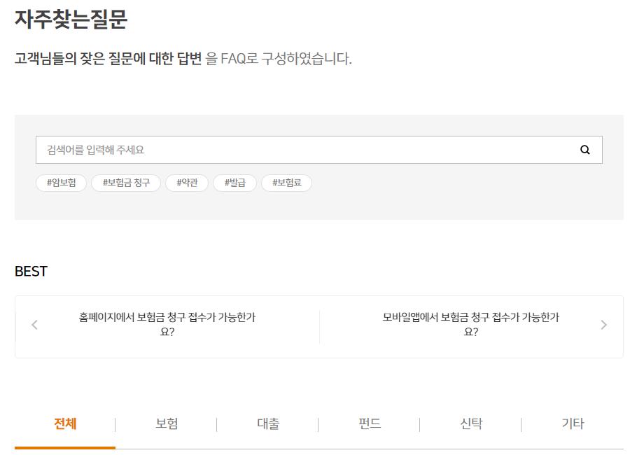 미래에셋생명 고객센터
