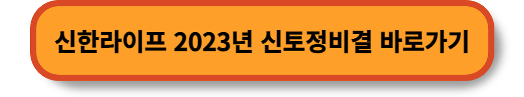 2023년 무료신년운세 (8)