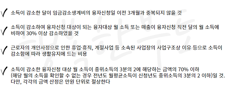 신청융자조건