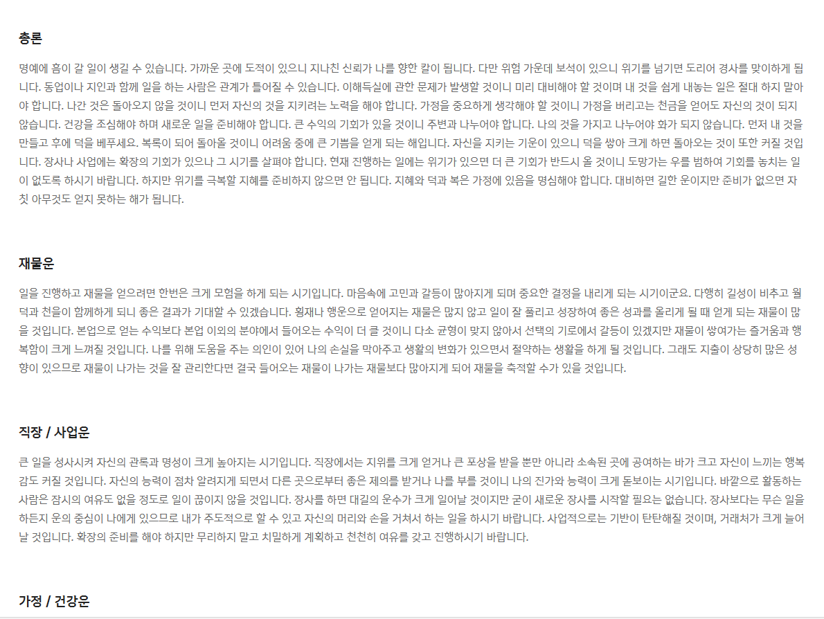 무료운세사이트