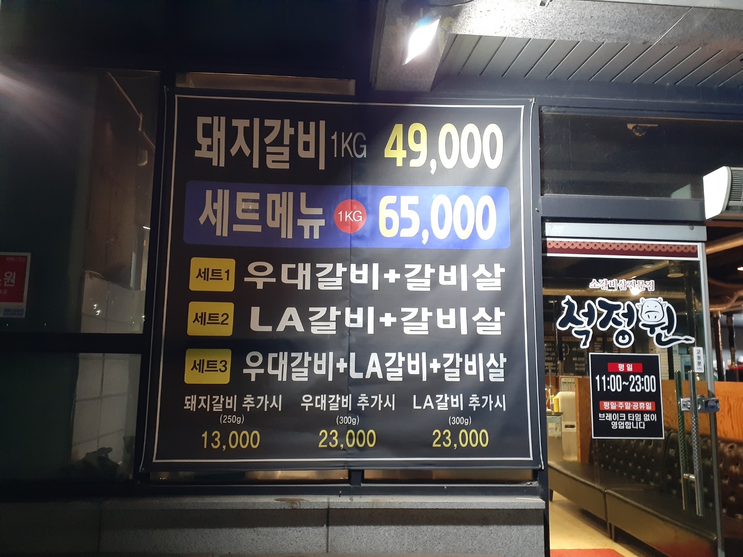 석정원