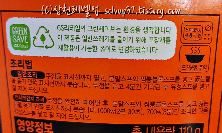 조리방법