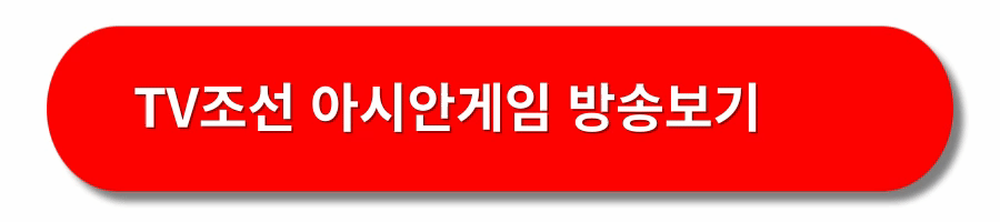 아시안게임-방송-해설위원