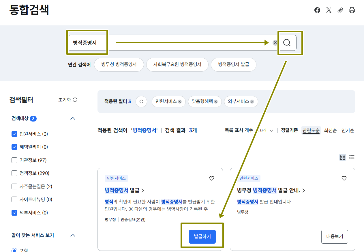 통합검색