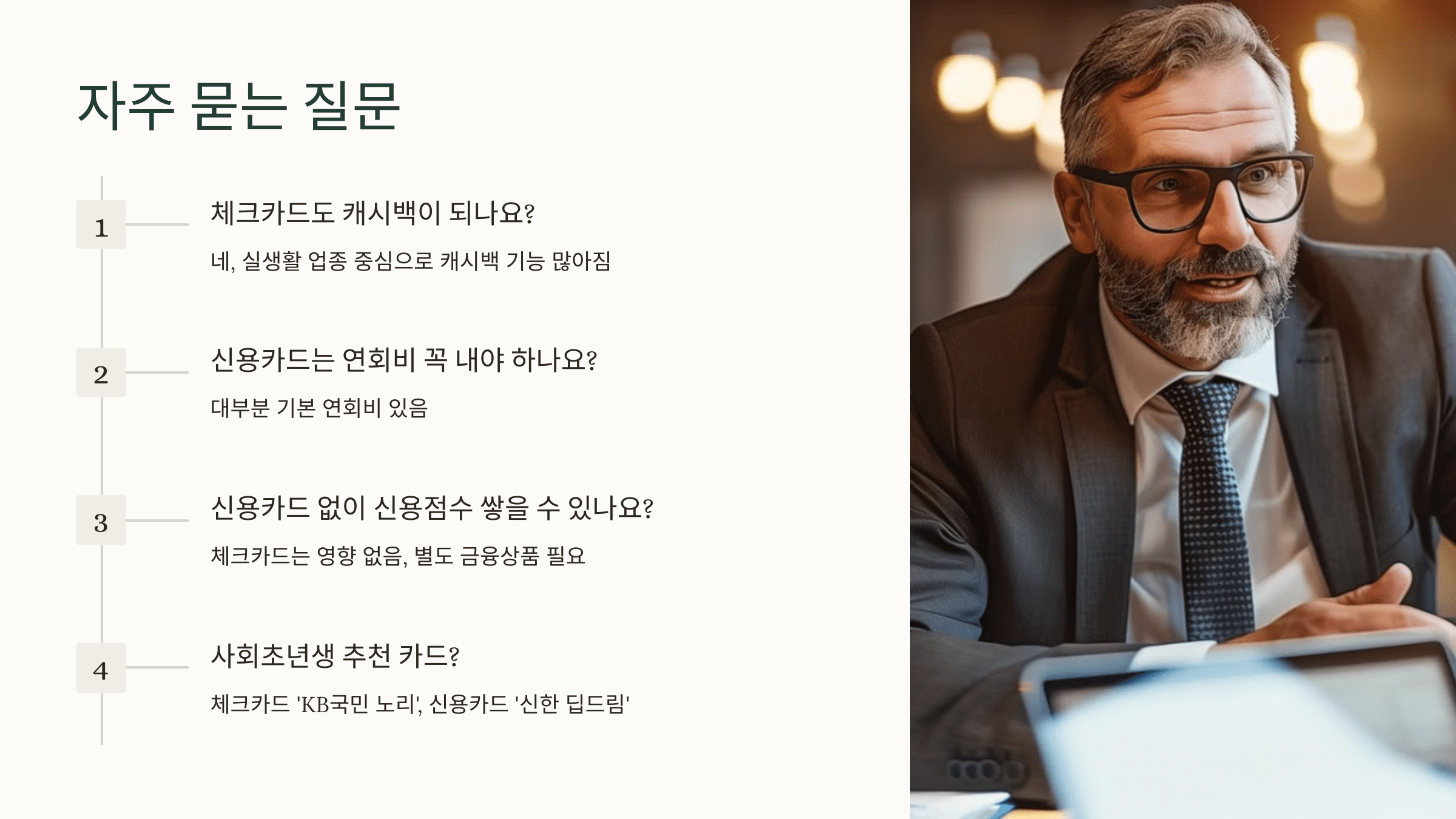 자주 묻는 질문 Q&A