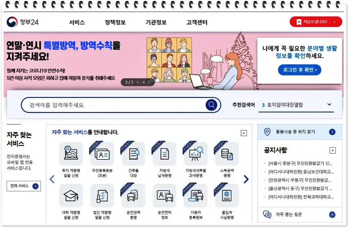 가족관계증명서 이미지04