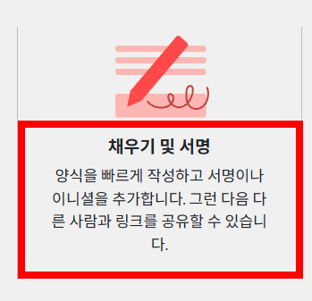 pdf뷰어 무료 다운로드 사이트 소개
