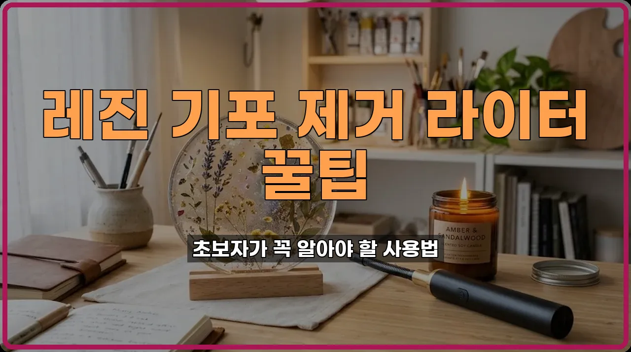 기포제거