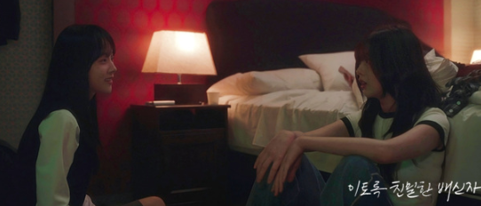 이토록 친밀한 배신자 4회