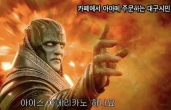 대구 폭염 경보 낮시간 실내 대피 시원한 장소 찾기_19