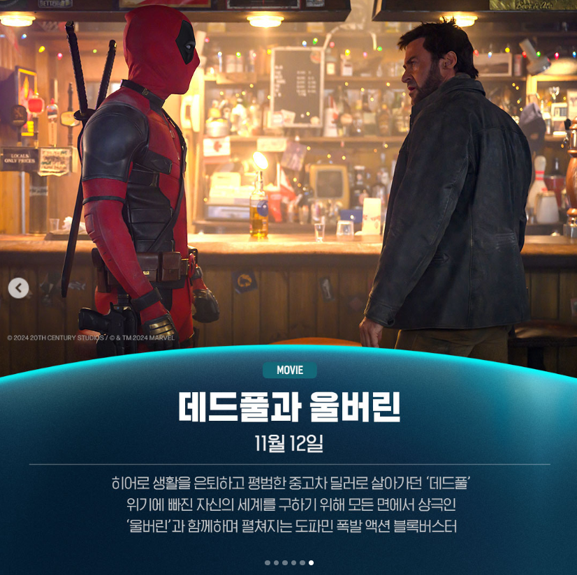 디즈니플러스 11월 신작 추천