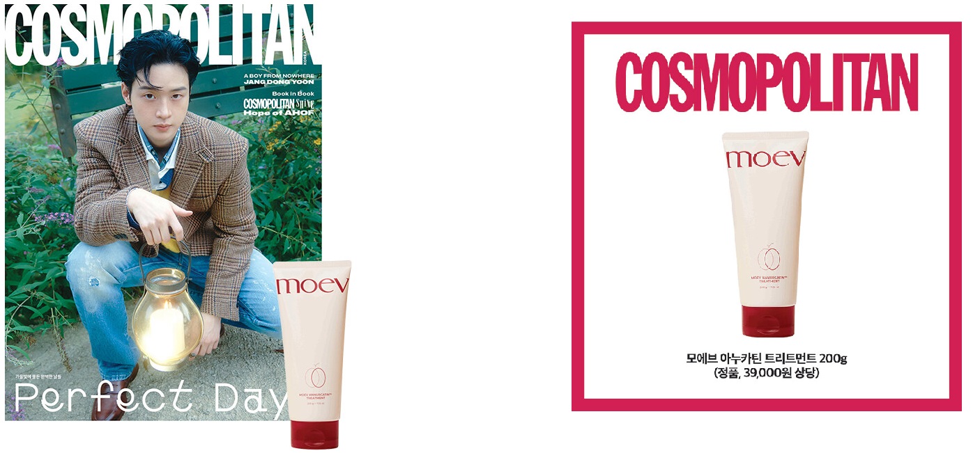 코스모폴리탄A형-2025년-10월호