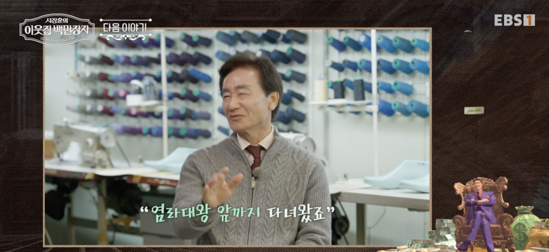 권동칠 회장 나이 40대 사업 실패 극복하고 재기한 성공 비결 어록